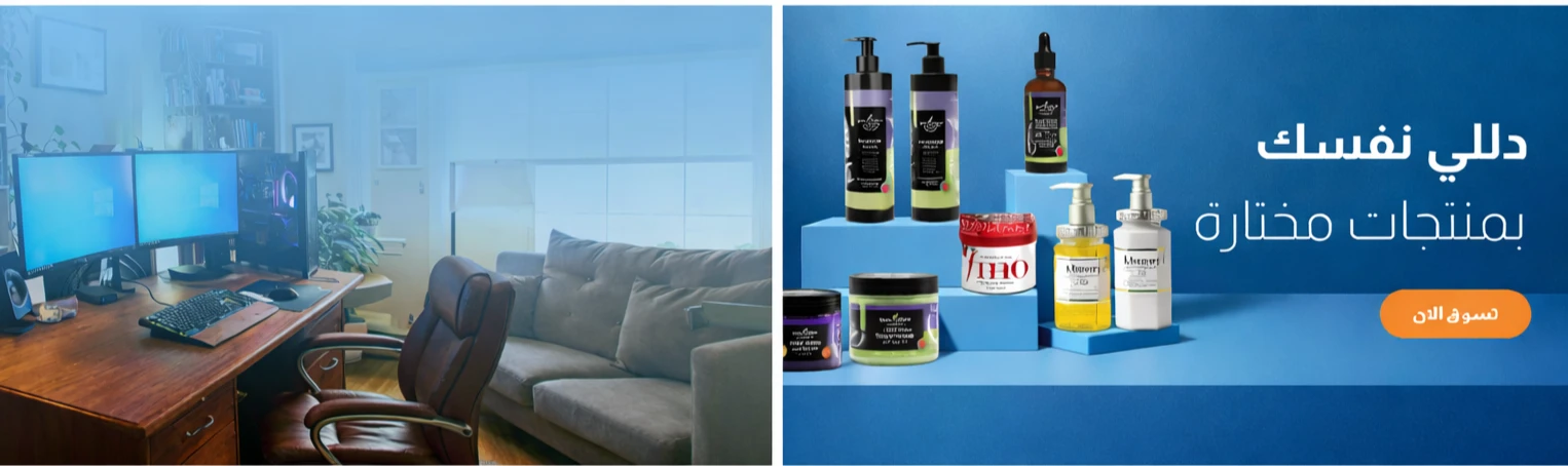 العناية والجمال