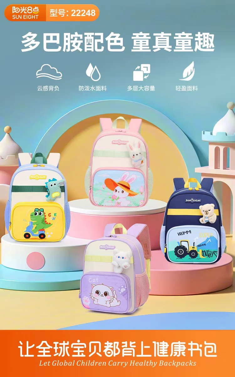 شنطه ظهر لأطفال الروضه