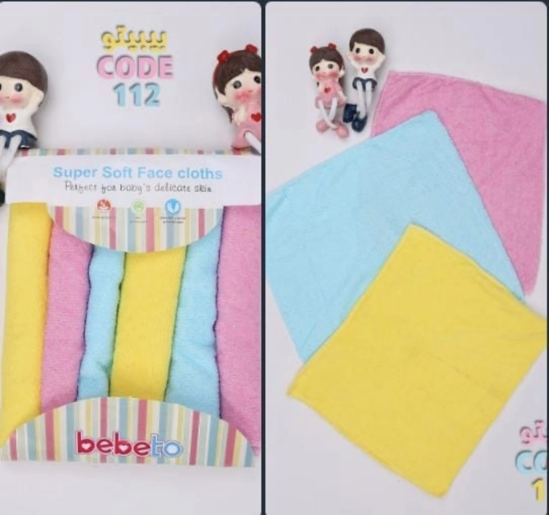 مناشف وجه للأطفال