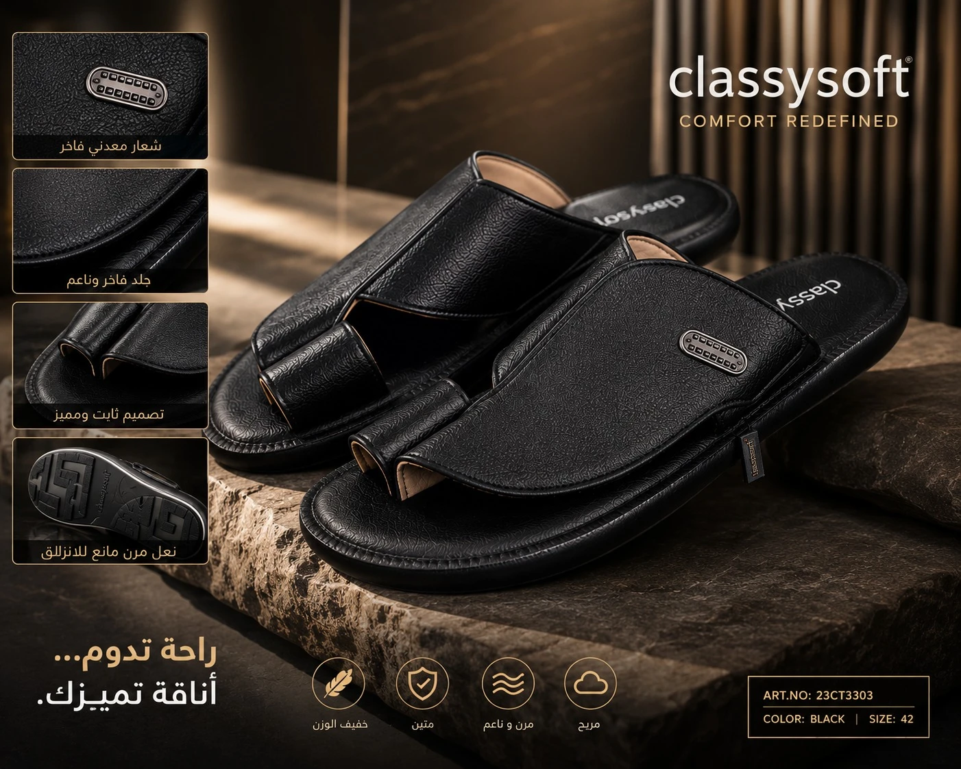 شبشب رجالي طبي مريح – تصميم عصري وأنيق